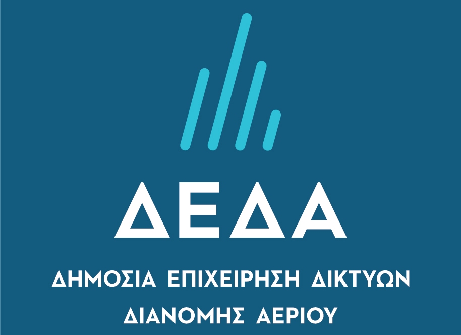 Νέο λογότυπο ΔΕΔΑ – Νέα εποχή για την εταιρεία