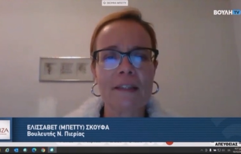 Μπ. Σκούφα: «Εκχωρείτε χωρίς όρους και προϋποθέσεις σε ιδιώτες την πολιτιστική μας κληρονομιά!»