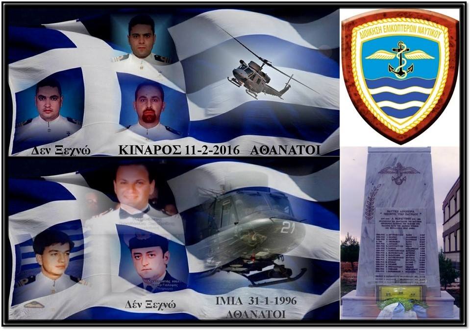 Κωνσταντίνος Κορομπίλης – ΙΜΙΑ: Σηκωθείτε παιδιά, μας πήραν το νησί…