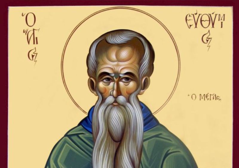 Ποιος ήταν ο Όσιος Ευθύμιος ο Μέγας που τιμά σήμερα η Εκκλησία μας