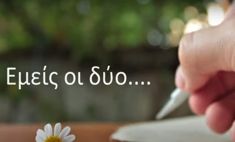 Ψυχολόγος έγραψε τραγούδι για πρόσωπα αγαπημένα που χάθηκαν από Govid-19