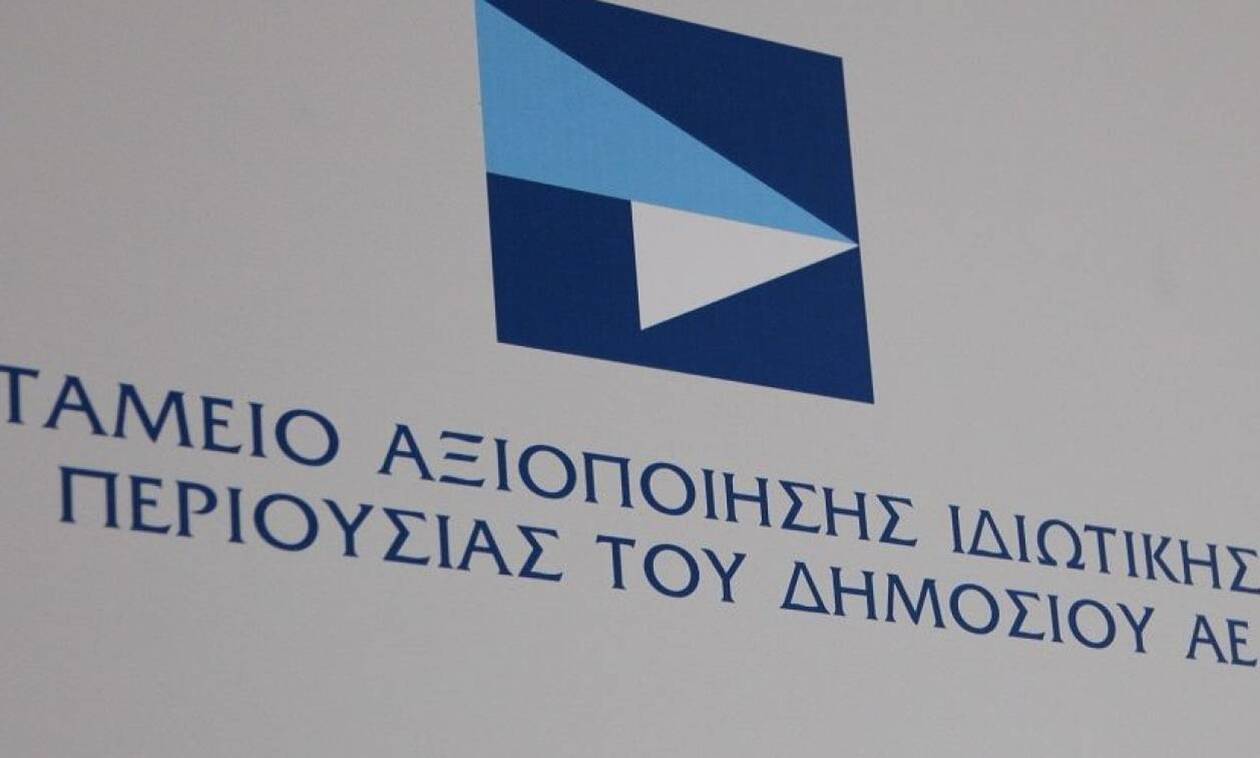 Ερχονται προσλήψεις στο ΤΑΙΠΕΔ