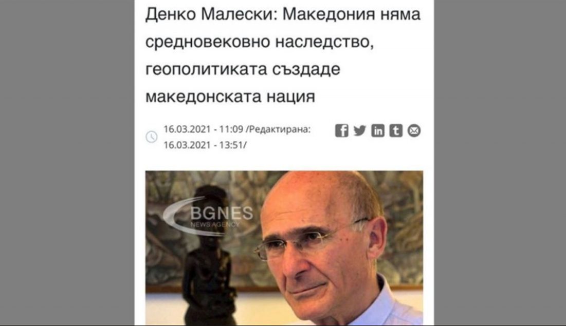 Πρώην ΥΠΕΞ ΠΓΔΜ: Δεν έχουμε αρχαία ιστορία, μας δημιούργησε η γεωπολιτική