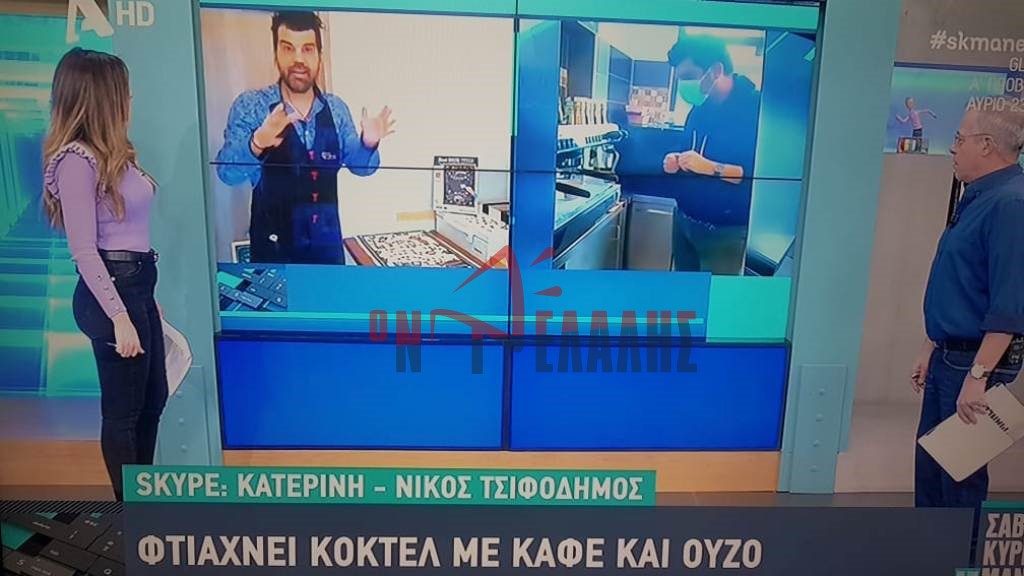 Ο Νίκος Τσιφοδήμος και το κοκτέιλ του με καφέ και ούζο στον Νίκο Μάνεση! (ΒΙΝΤΕΟ & ΦΩΤΟ)