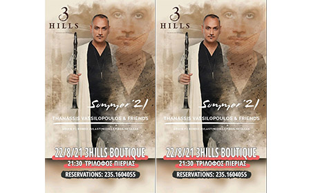 3 HILLS BUTIQUE: THANASSIS VASSILOPOULOS & FRIENDS