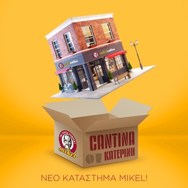 Mikel Cantina στην Κατερίνη! Σήμερα το Grand Opening!