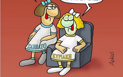 Το σκίτσο του Αρκά για τις μάσκες