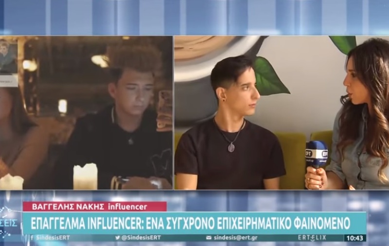 Influencer-επιχειρηματίες με ΑΦΜ και βιβλία στην Εφορία (ΒΙΝΤΕΟ)