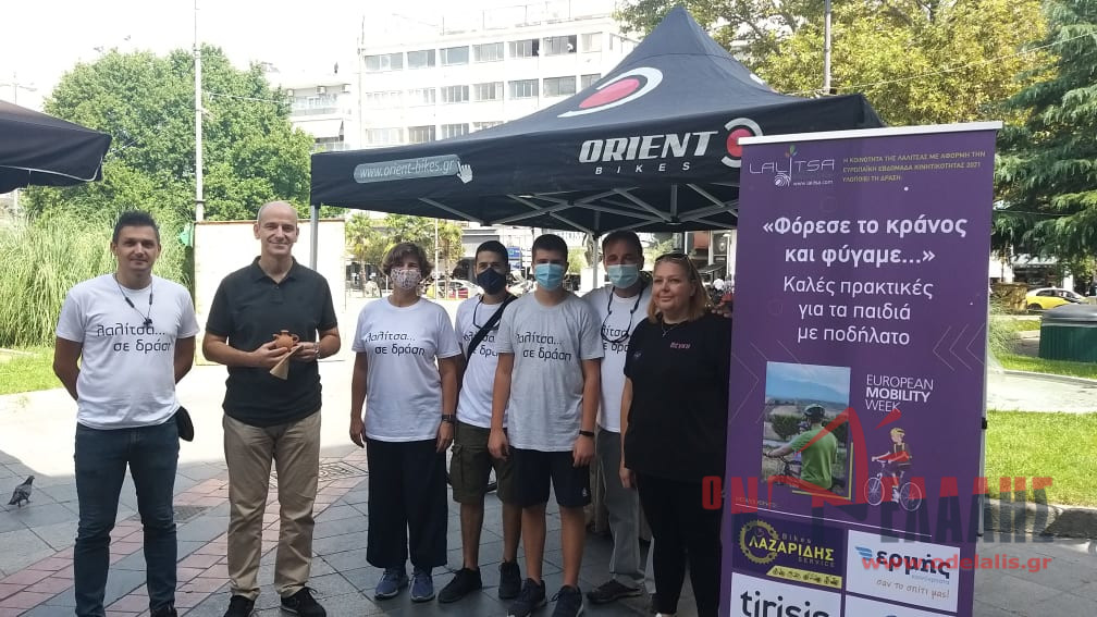 Κατερίνη: Ποδηλατικά κράνη σε παιδιά από τη «Λαλίτσα» – Στο πλαίσιο της Εβδομάδας Κινητικότητας (ΦΩΤΟ)