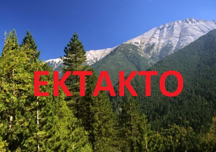 Όλυμπος: 14χρονος τραυματίστηκε σε μονοπάτι