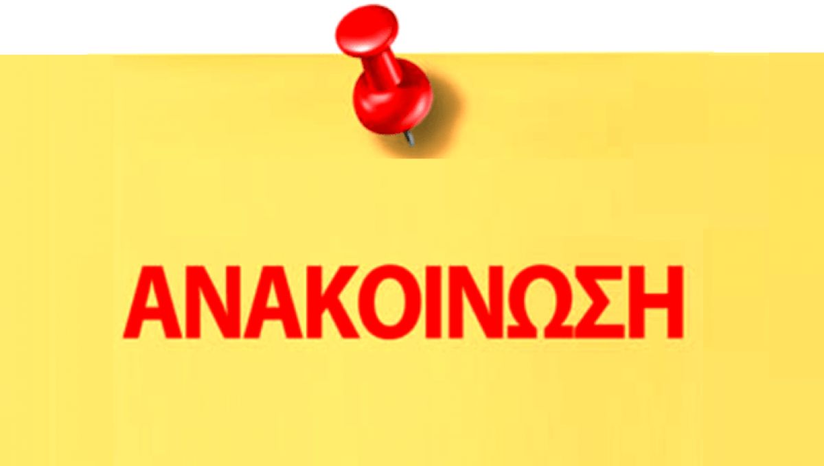 Εκτάκτως την παραμονή (24/12) Χριστουγέννων & την παραμονή (31/12) Πρωτοχρονιάς η Λαϊκή Αγορά του Σαββάτου