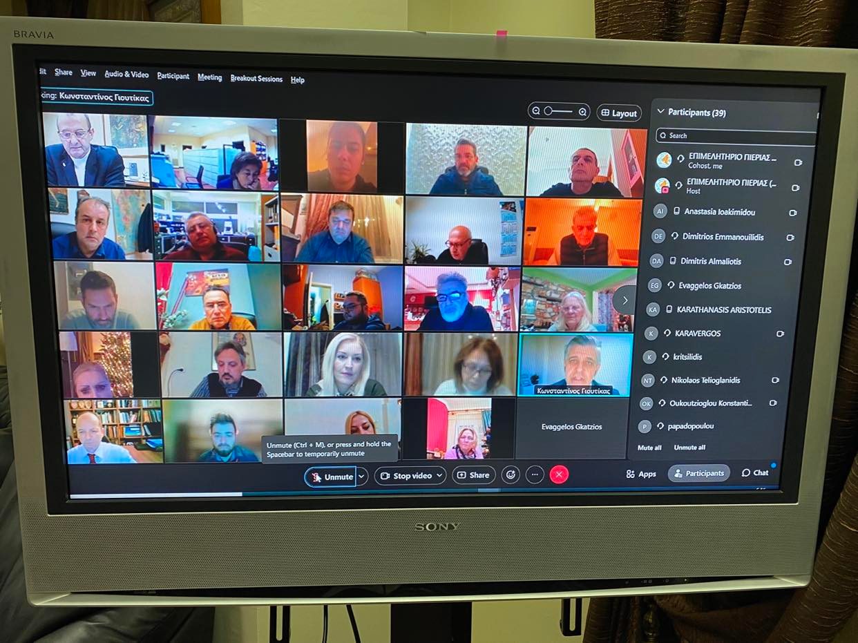 Το Επιμελητήριο Πιερίας χαρτογράφησε τα προβλήματα της τοπικής οικονομίας σε ευρεία τηλεδιάσκεψη