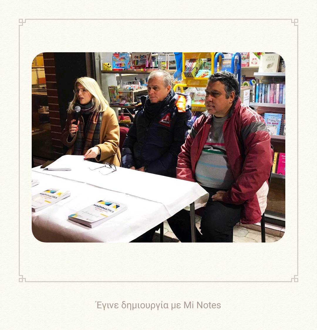 Κώστας Γκούλης: Η Επανάληψη βήμα-βήμα είναι (ΦΩΤΟ)