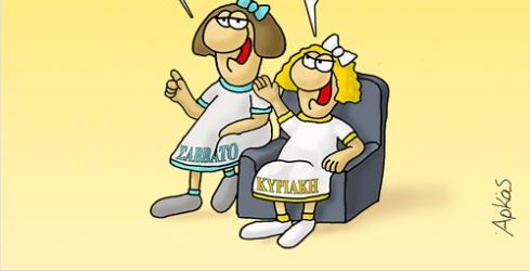 Αρκάς: Καλημέρα με ποιητική διάθεση