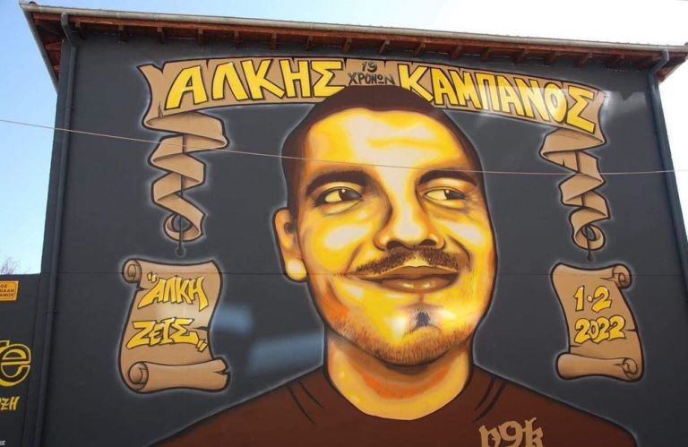 Άλκης Καμπανός: Αρχίζει η δίκη για τη δολοφονία του – Στο εδώλιο 12 κατηγορούμενοι