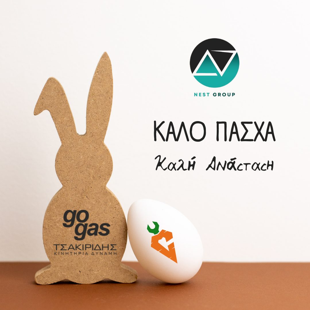 Πασχαλινές ευχές από την Go Gas Τσακιρίδης