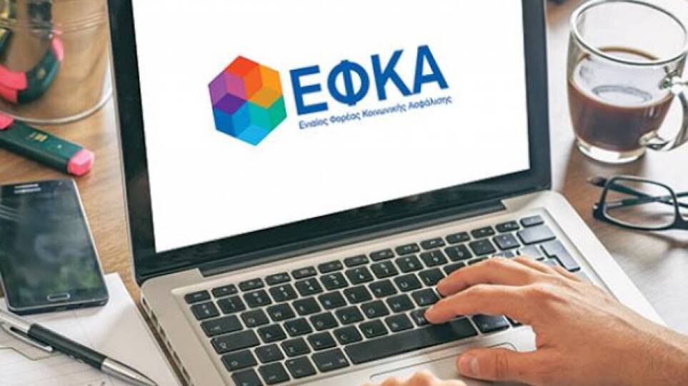 Αναβάθμιση των εφαρμογών του e-ΕΦΚΑ – Προσωρινή διακοπή λειτουργίας των ηλεκτρονικών υπηρεσιών