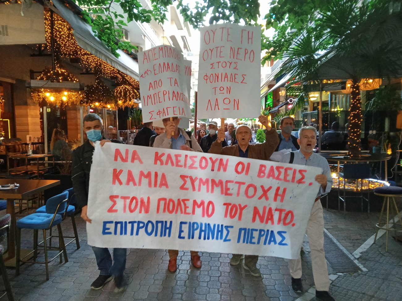 Κατερίνη: Πορεία διαμαρτυρίας ενάντια στη συμφωνία για τις βάσεις
