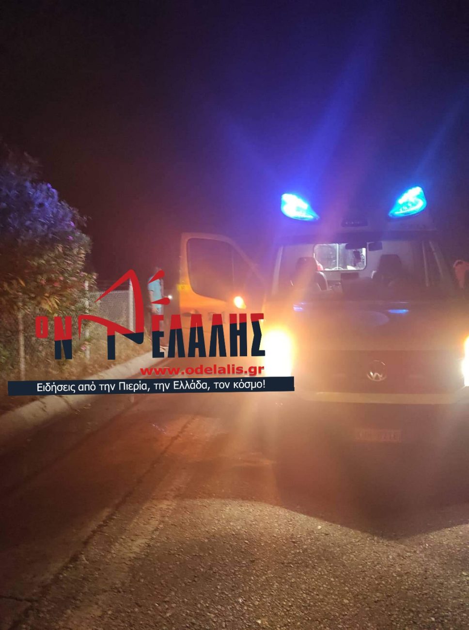 Βαρικό Λιτοχώρου: Αυτοκίνητο παρέσυρε πεζό και τον εγκατέλειψε (φωτο)