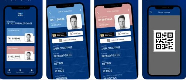 Έδειξε στους αστυνομικούς το ψηφιακό δίπλωμα, αλλά του έκοψαν… κλήση