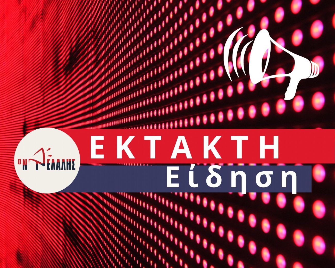 Πριν λίγο – Τροχαίο στην υπογειοποίηση στον Σταθμό (Φώτο)