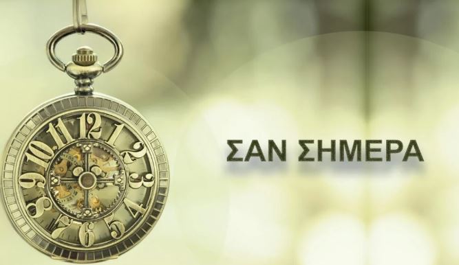 Σαν σήμερα: Τα σημαντικότερα γεγονότα που συνέβησαν στις 15 Δεκεμβρίου