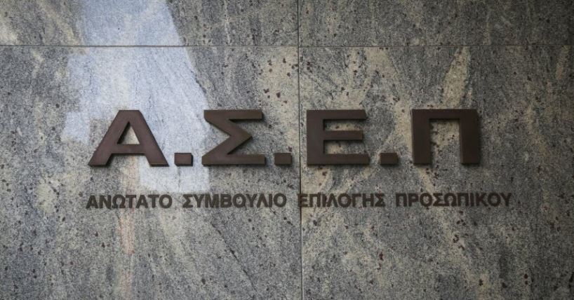 ΑΣΕΠ: Στο πρότυπο εξεταστικό κέντρο η γραπτή ηλεκτρονική εξέταση ΟΑΣΠ – ΔΥΠΑ