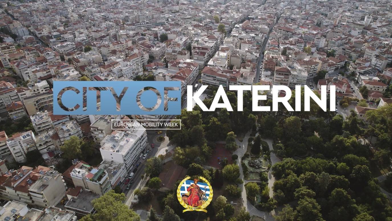 Δήμος Κατερίνης: Η ευρωπαϊκή εβδομάδα κινητικότητας σε 2΄ (ΒΙΝΤΕΟ)