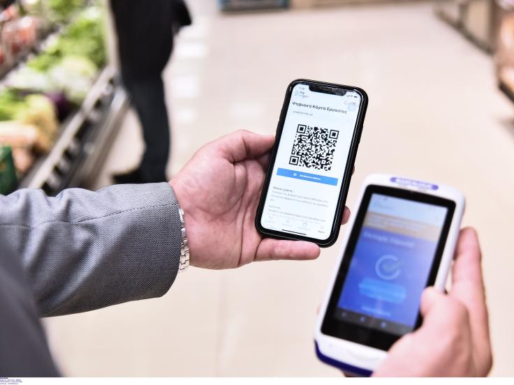 Ψηφιακή Κάρτα εργασίας και στο Δημόσιο από το 2026