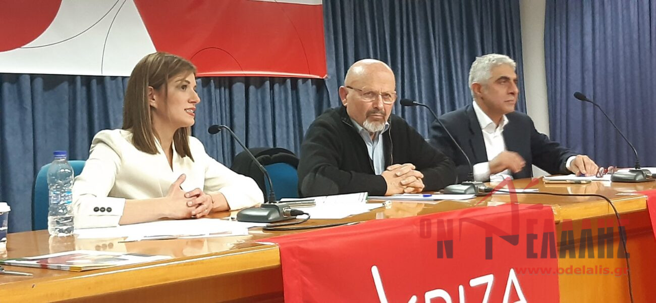 Εκδήλωση ΣΥΡΙΖΑ – ΠΣ στην Κατερίνη με Κ. Νοτοπούλου –  Γ. Τσίπρα: «Έχουμε πολύ χειρότερες επιπτώσεις, γιατί έχουν γίνει συγκεκριμένες κυβερνητικές επιλογές και στον χώρο της ενέργειας και στον χώρο τον χρηματοπιστωτικό»