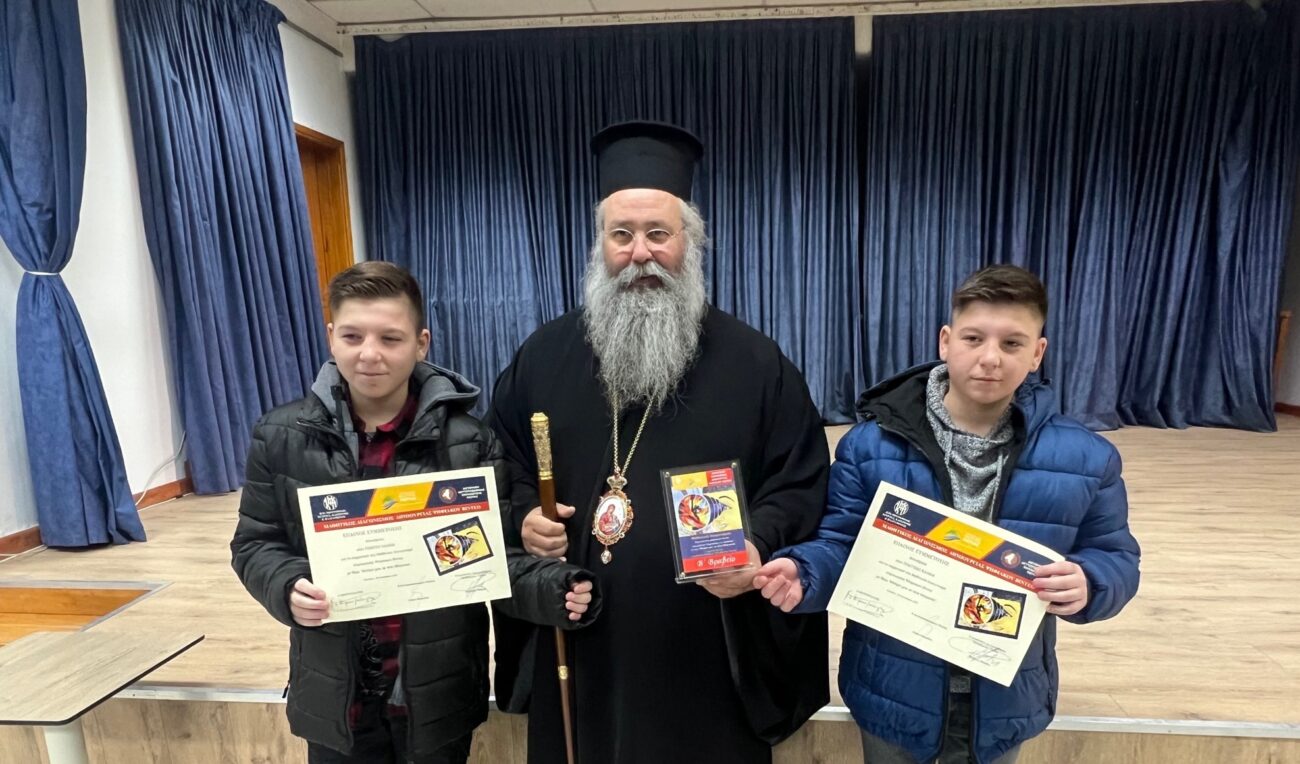 Απονομή βραβείων του μαθητικού διαγωνισμού δημιουργίας ψηφιακού βίντεο της Ιεράς Μητροπόλεως Κίτρους