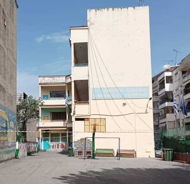 Ευχαριστήριο 15ου Νηπιαγωγείου Κατερίνης