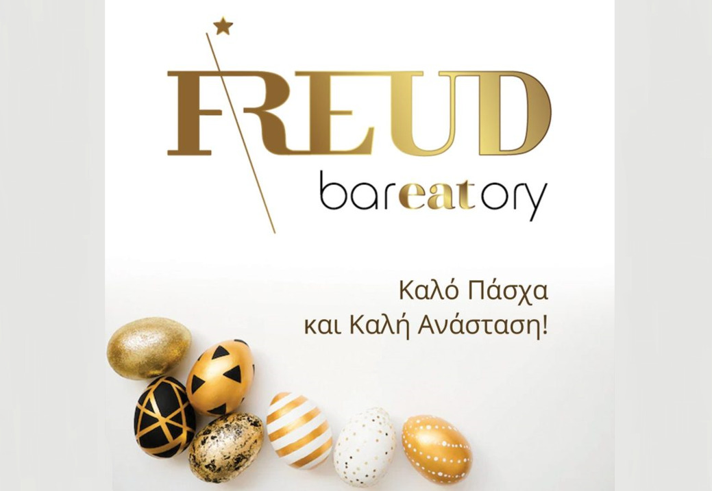 Πασχαλινές ευχές από το Freud