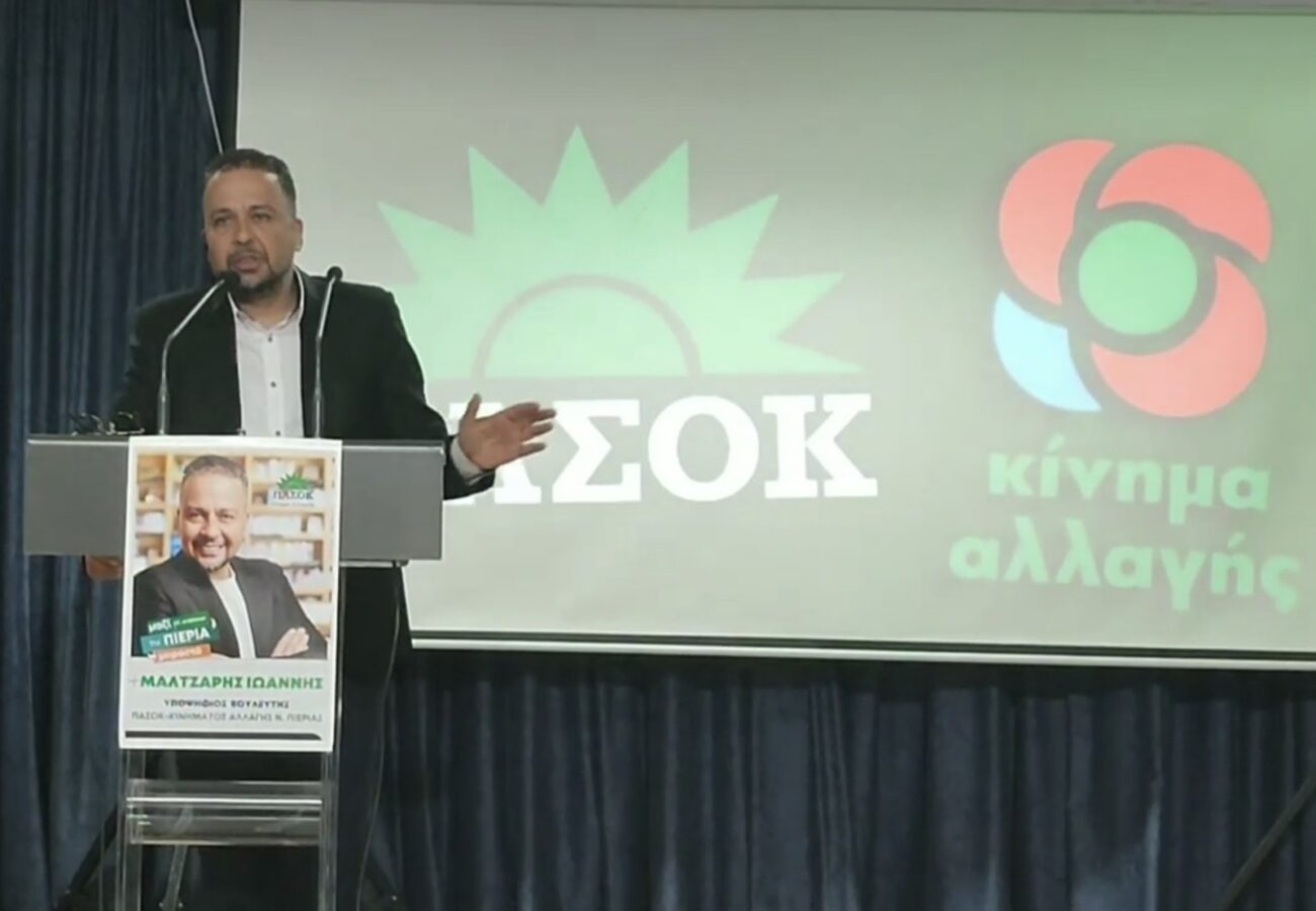 Γιάννης Μαλτζάρης: «Το ΠΑΣΟΚ έρχεται για να κυβερνήσει»!