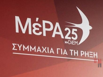 Πιερία: Ανακοινώθηκαν οι τρεις πρώτοι υποψήφιοι στα ψηφοδέλτια του ΜέΡΑ25