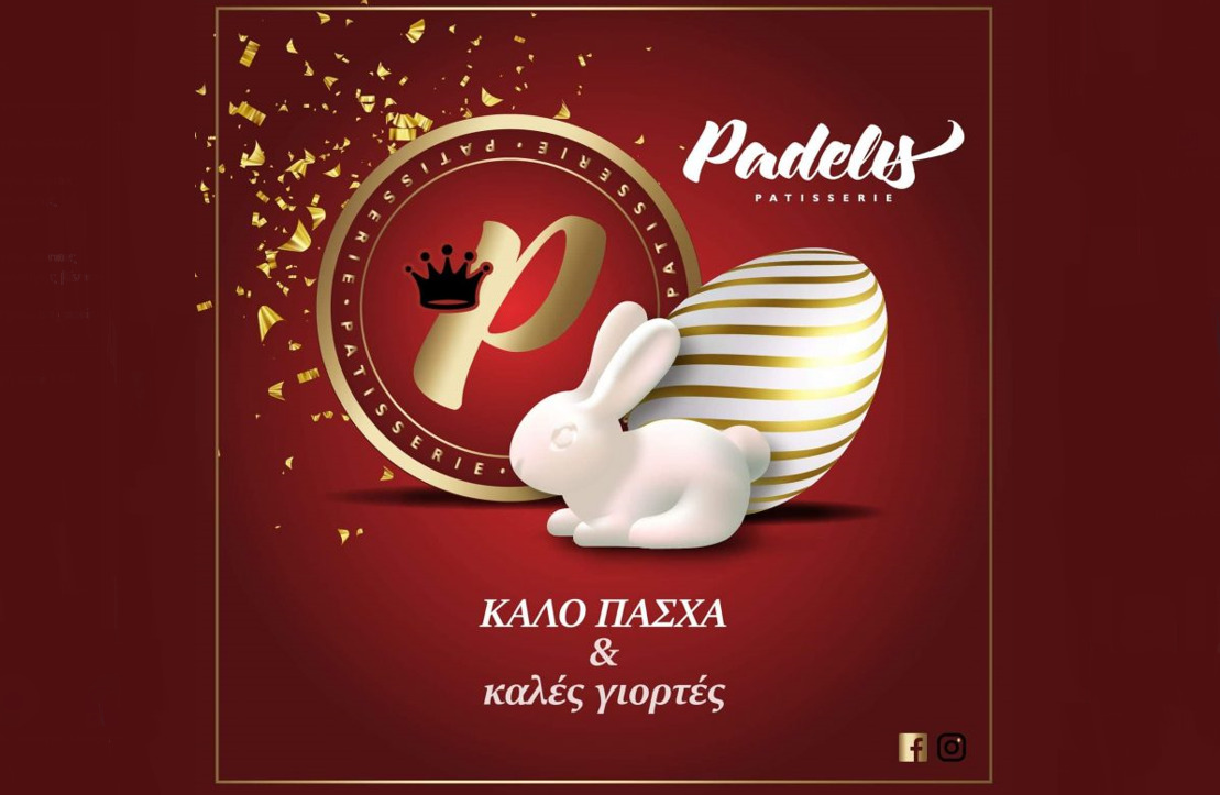 Το ζαχαροπλαστείο Παντελής σας εύχεται καλό Πάσχα