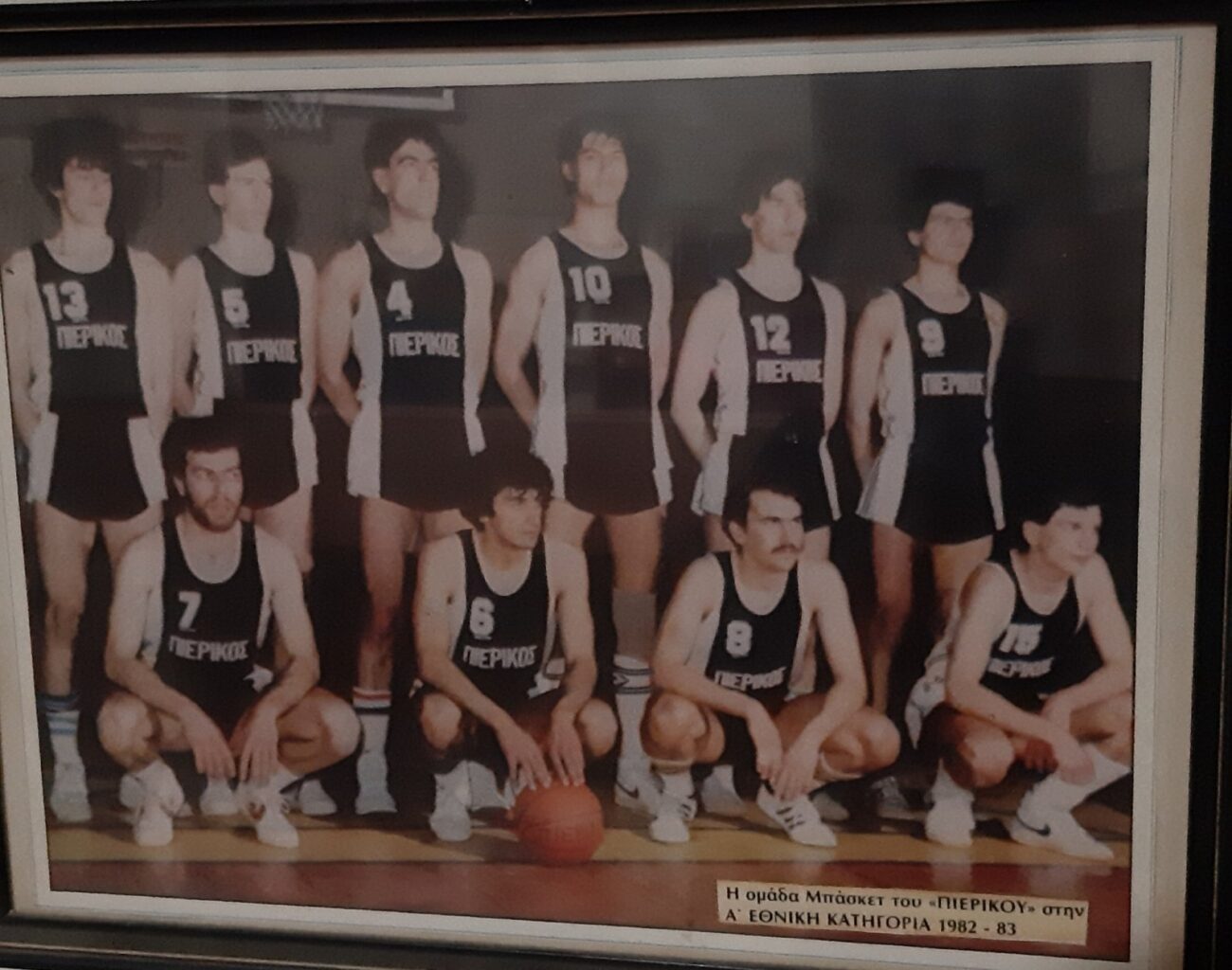 41 χρόνια μετά – Η ιστορική επέτειος της ομάδας Μπάσκετ του Πιερικού