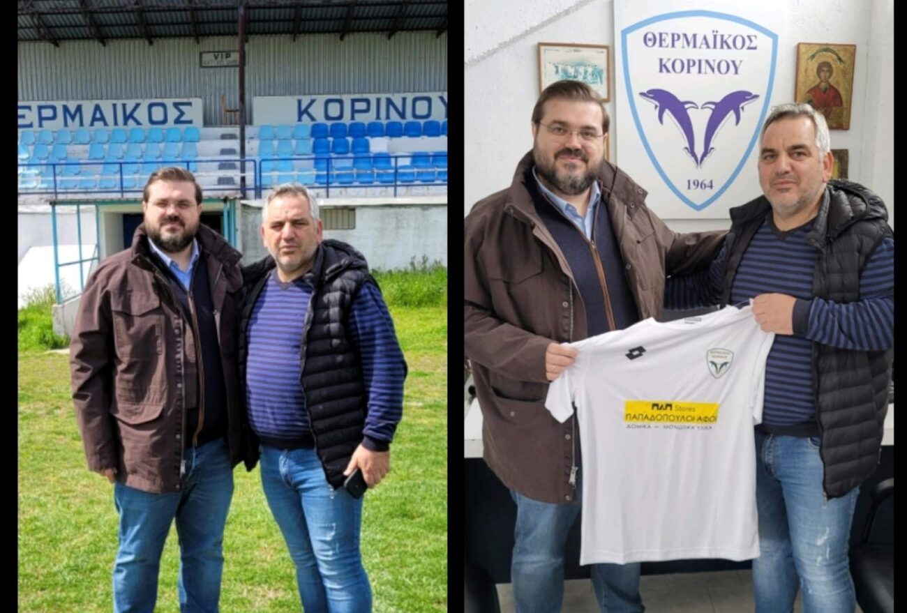 Συνάντηση Ζήση Ζάννα με τον Πρόεδρο του   Θερμαϊκού Κορινού