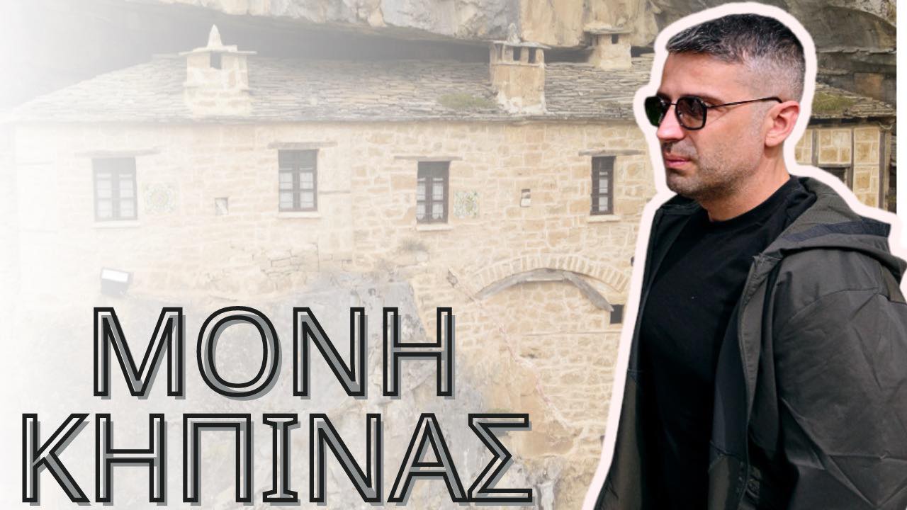 Οι 3 HILLERS στην Μονή Κηπίνας – Το μοναστήρι μέσα στο βράχο