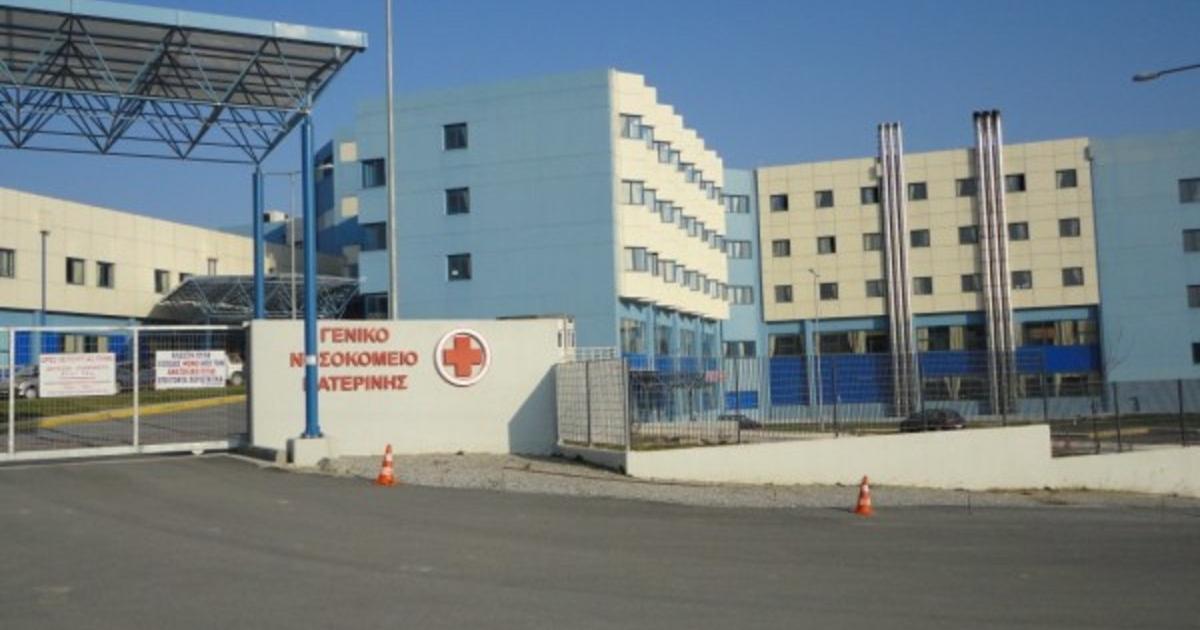 Ολοκληρώθηκαν σήμερα με μεγάλη επιτυχία οι εξορμήσεις των Υποψηφίων του ΜΕΡΑ25 Ν. Πιερίας σε Υπηρεσίες, Φορείς & Δομές Δημόσιας Υγείας της Πόλης