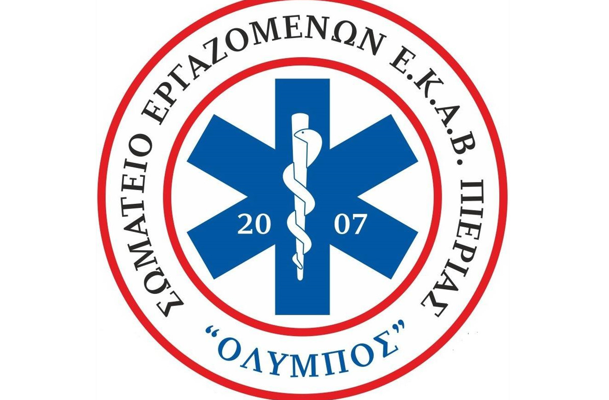 Ευχαριστήριο του Ε.Κ.Α.Β. Πιερίας “Όλυμπος”