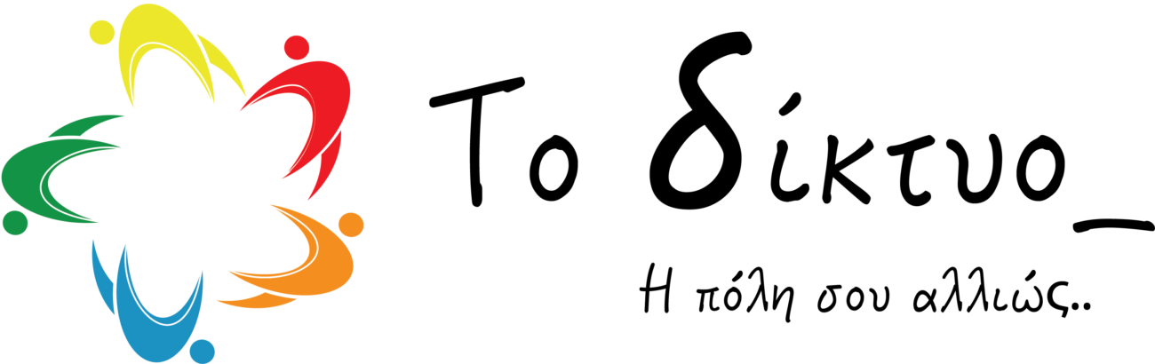 Δίκτυο Ενεργοποίησης Νέων Κατερίνης: Καμπάνια πολιτικής ευαισθητοποίησης (ΒΙΝΤΕΟ)