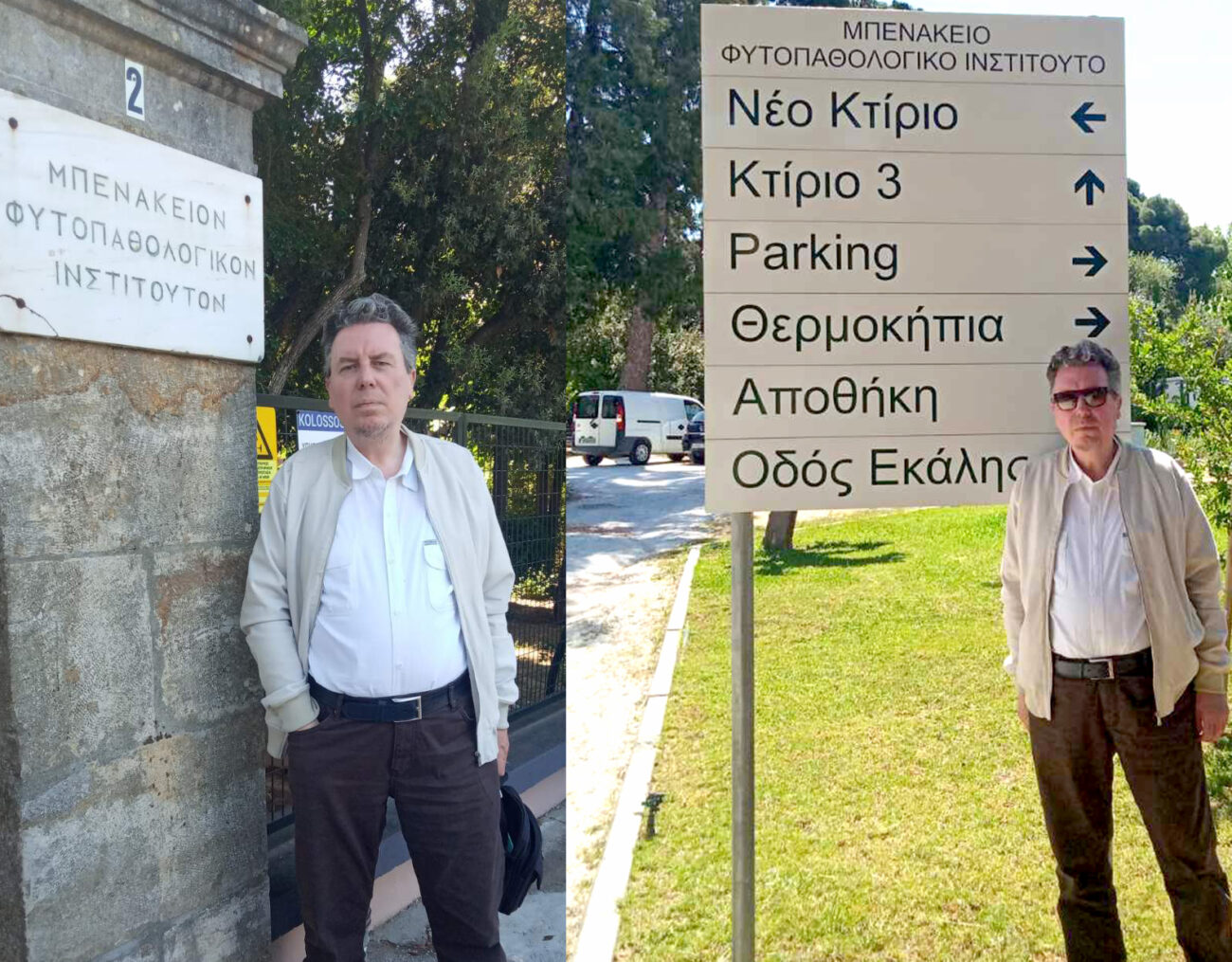 Συναντήσεις και επαφές του Γεωπόνου Βασίλη Έξαρχου με επιστήμονες του Μπενάκειου Φυτοπαθολογικού Ινστιτούτου στην Αθήνα για την ακτινιδιά