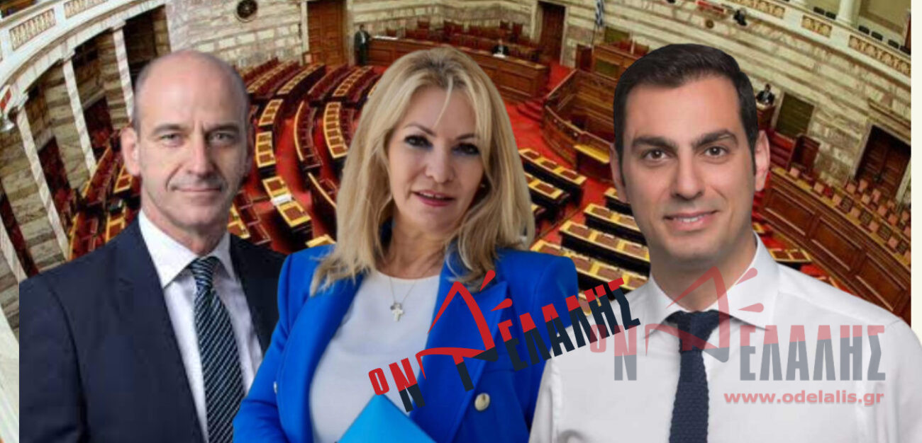 Πιερία: Μπαραλιάκος, Μάνη & Κουλκουδίνας οι Βουλευτές Ν.Δ. στην Πιερία