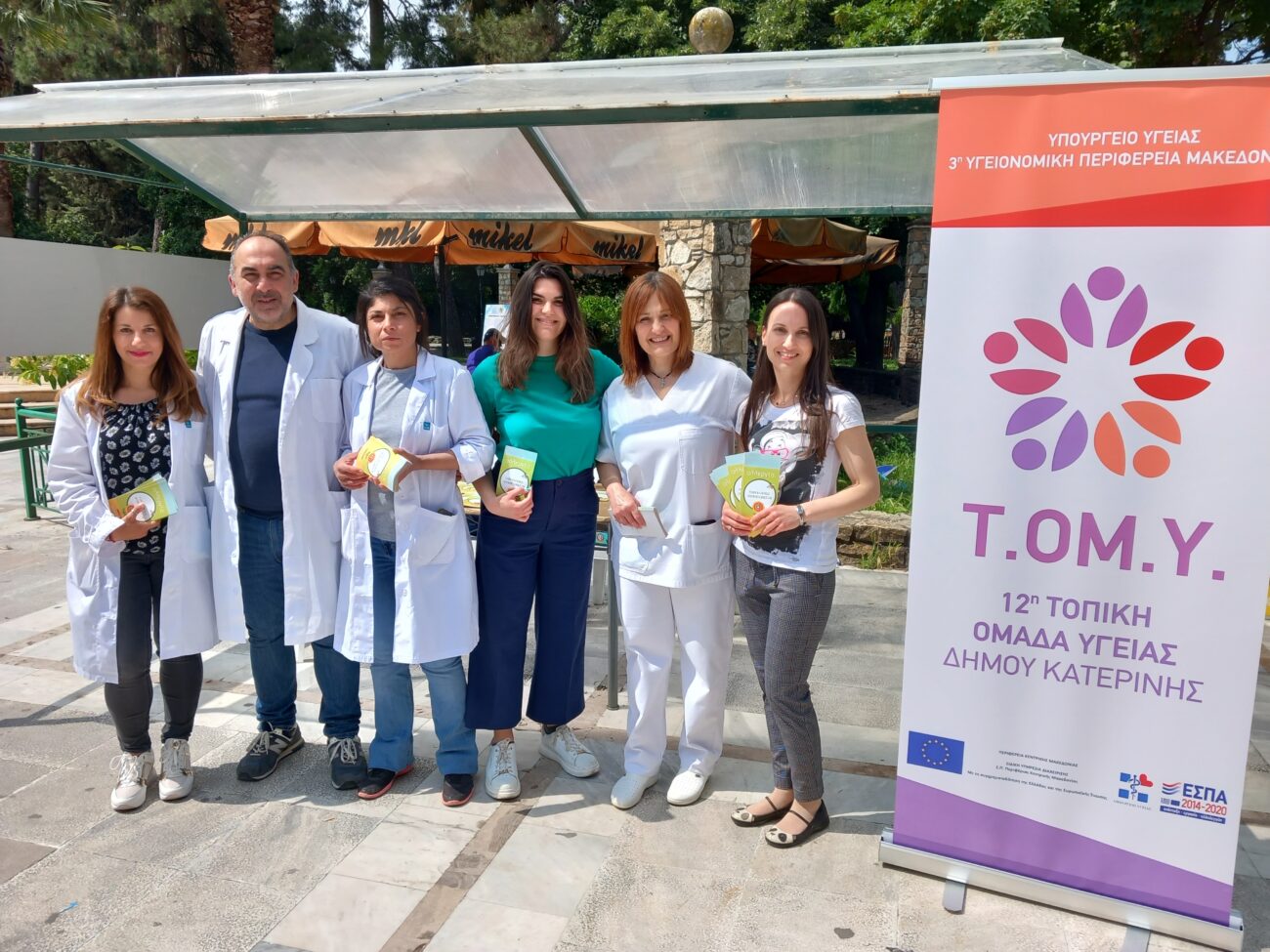 Πρωτοβουλία της 12ης ΤΟΜΥ Κατερίνης – Ενημερωτική δράση για τις αλλεργίες