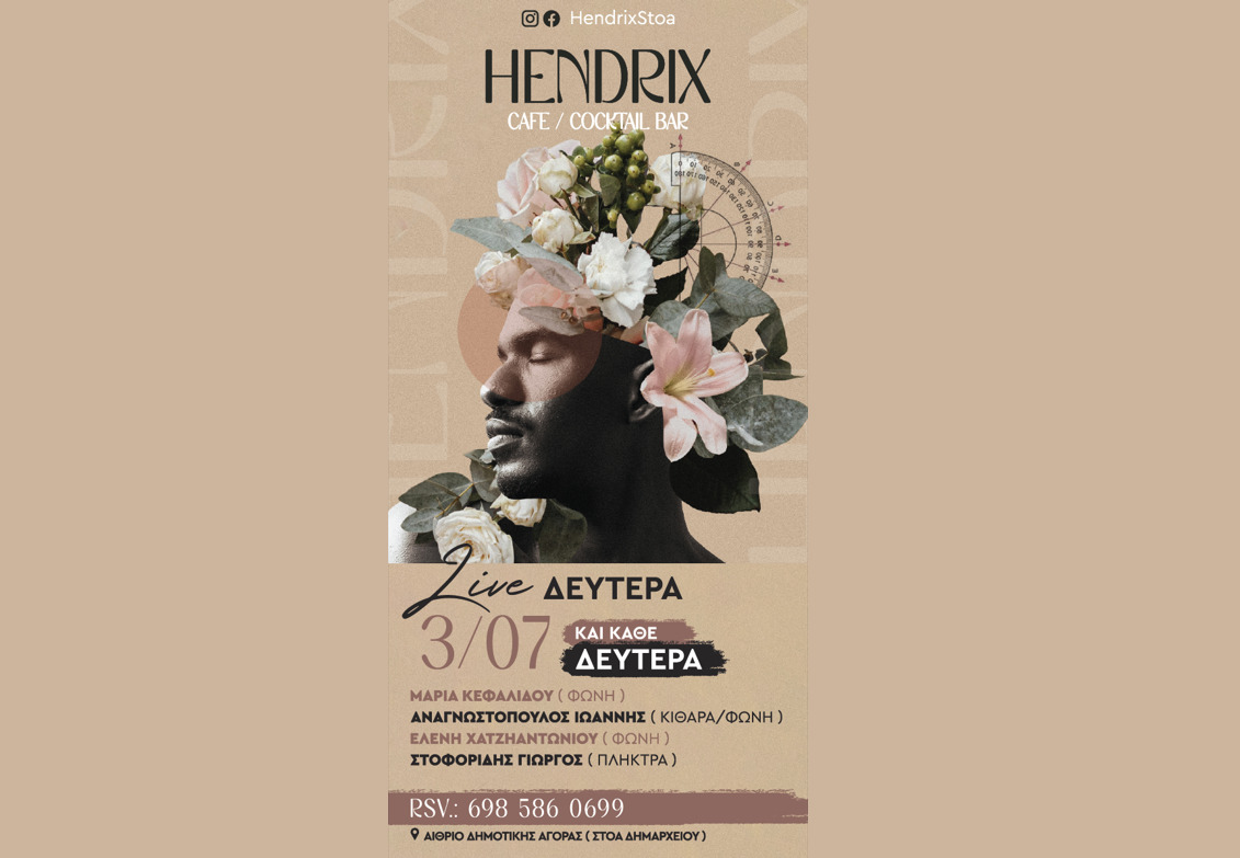 HENDRIX: Ο αγαπημένος μας all-day Παράδεισος – Live Δευτέρα 3/07