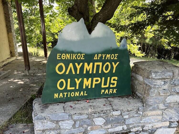 Απαγόρευση κυκλοφορίας σε Όλυμπο και Πιέρια – Πότε μπαίνει σε ισχύ το μέτρο