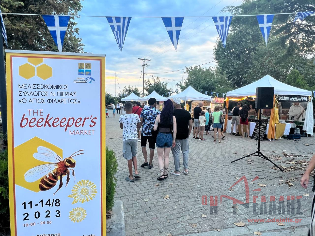 Η πιο γλυκιά γιορτή  ζωντανεύει ξανά στον Πλαταμώνα! {ΕΙΚΟΝΕΣ & ΒΙΝΤΕΟ}