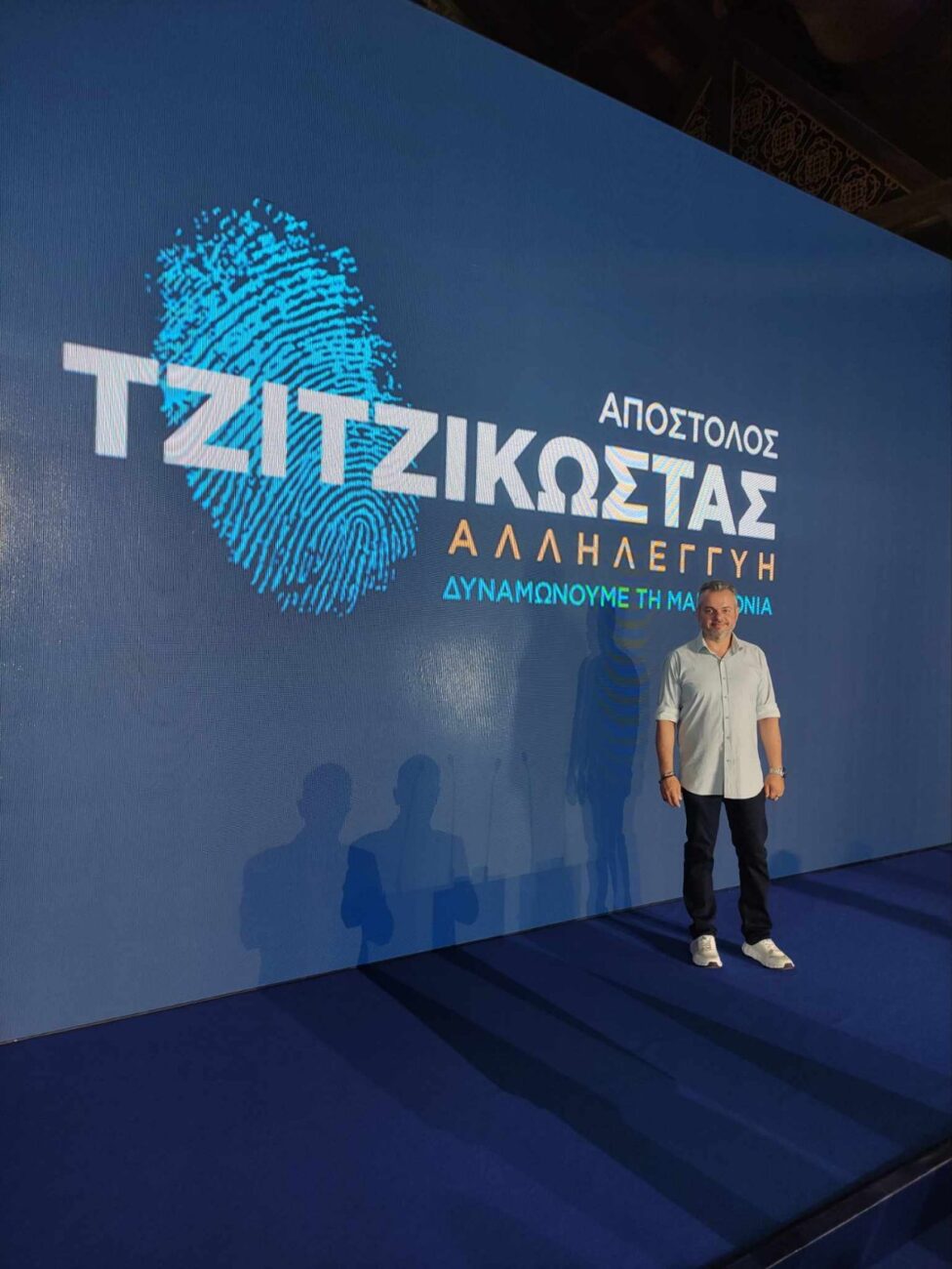 Ευχαριστήριο Δημήτρη Καραβιδέ προς τον Περιφερειάρχη Κεντρικής Μακεδονίας Απόστολο Τζιτζικώστα