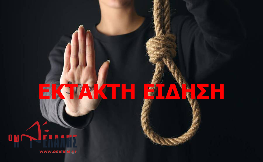 Απόπειρα αυτοκτονίας στη Λεπτοκαρυά